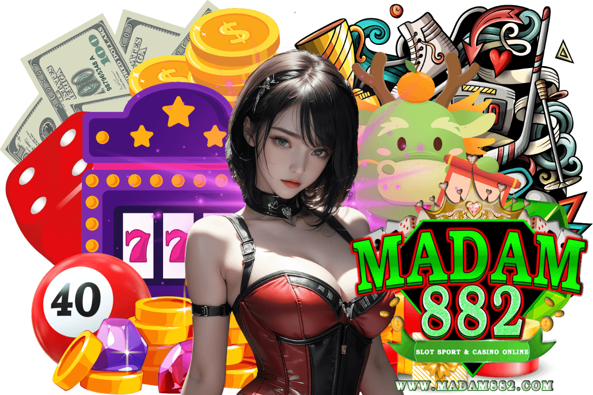 madam882 เว็บตรง